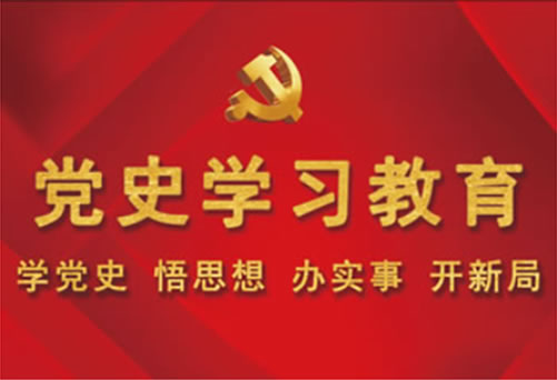 江南体育党委组织开展“庆七一、建新功”党员“政治生日”主题活动